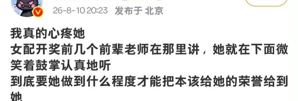 百花奖闭幕式米米们好像对造型特别不满意 