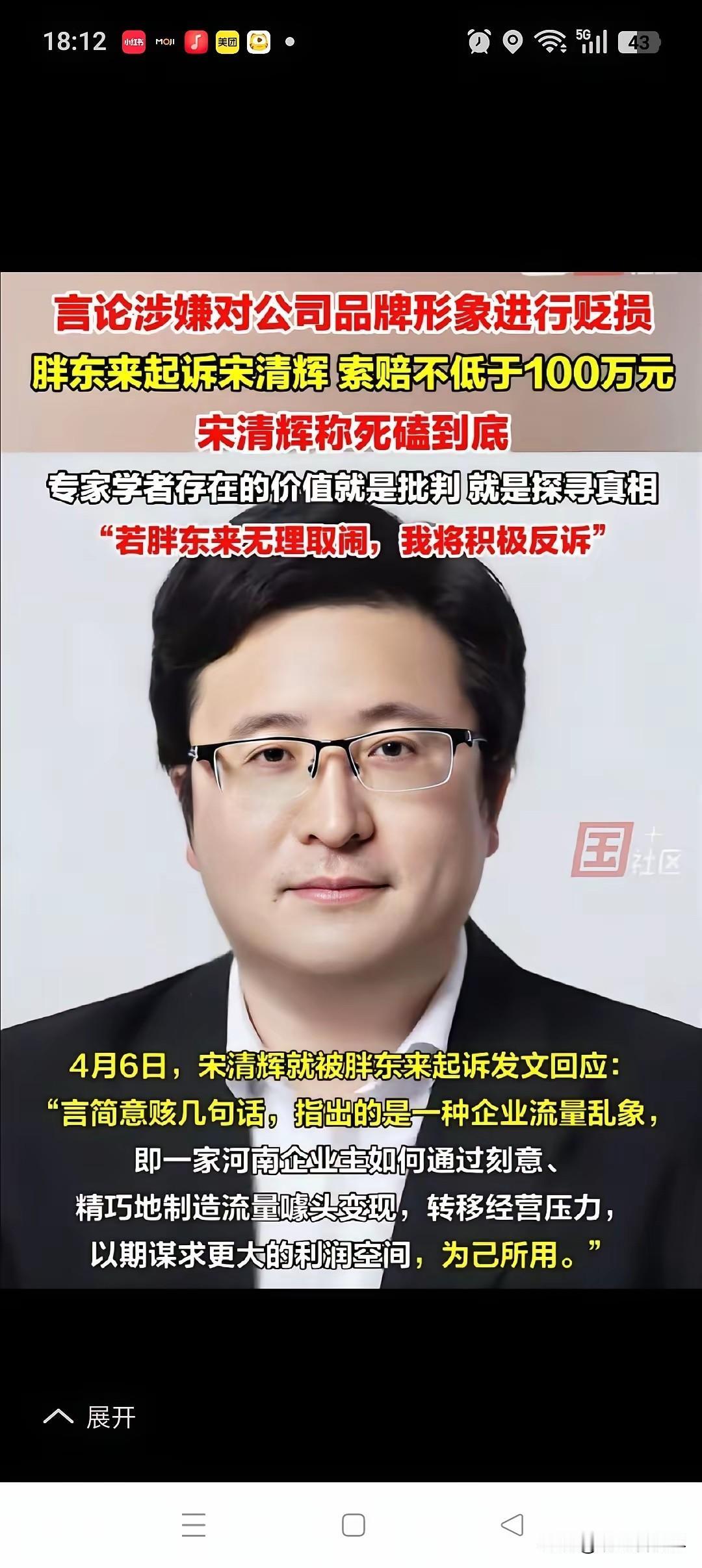 官司败诉赔30万，宋清辉要面对的三重现实困境
 
宋清辉尴尬了，不仅要赔30万，