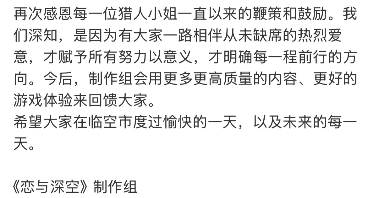 ？ 恋与深空别发疯了 
