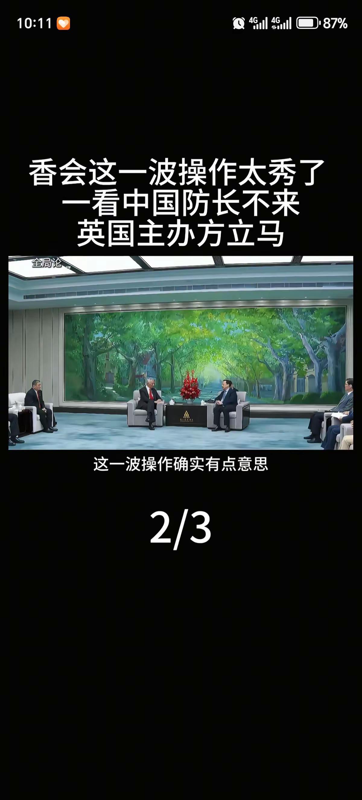 国际形势分析全球热点时政新闻