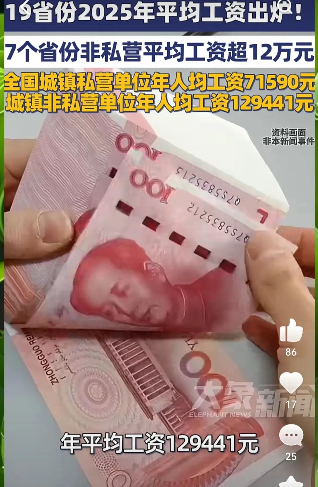 收入相差近一倍，过万的基本上都是“非私营”。做个比较:每年社会财富的近六成，是民