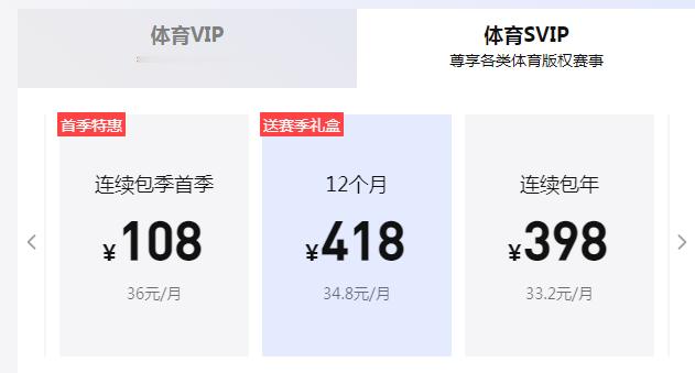 【官方消息】在观看了康韦尔今天在夏季联赛中的表现后，只爱小热火已与腾讯体育达成一
