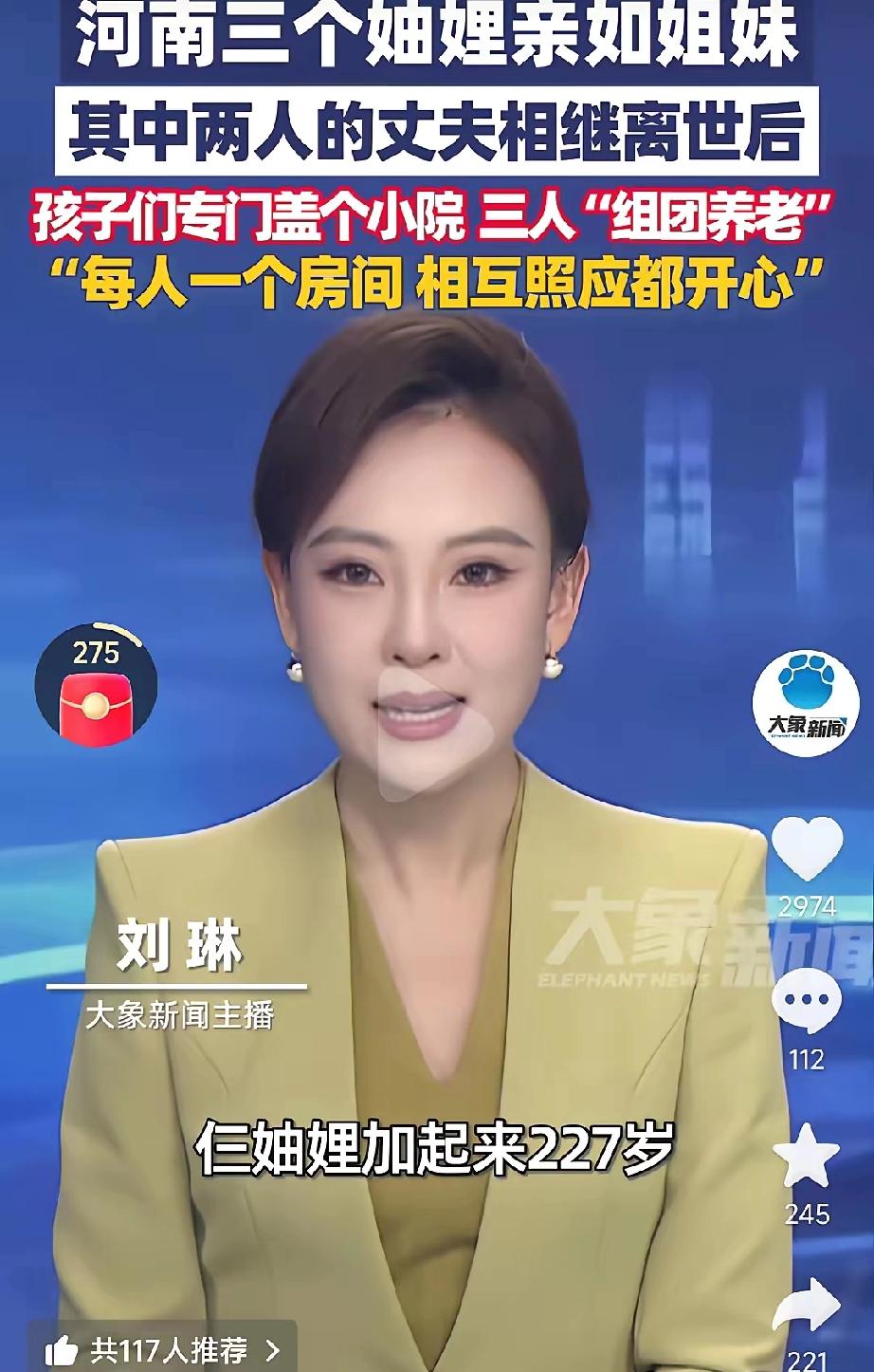 河南有3妯娌火了
 
原因是3妯娌情况特殊，老大媳妇82岁了，老伴还在，老二媳妇