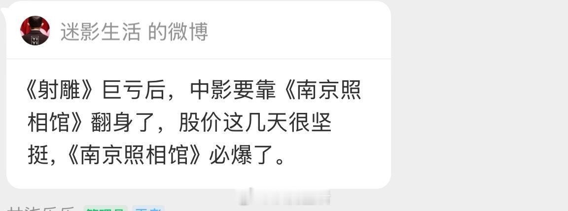 我在想是不是因为射雕的失败坚定了肖战深耕剧圈的心，电影圈好进，扎根下去难，口碑也