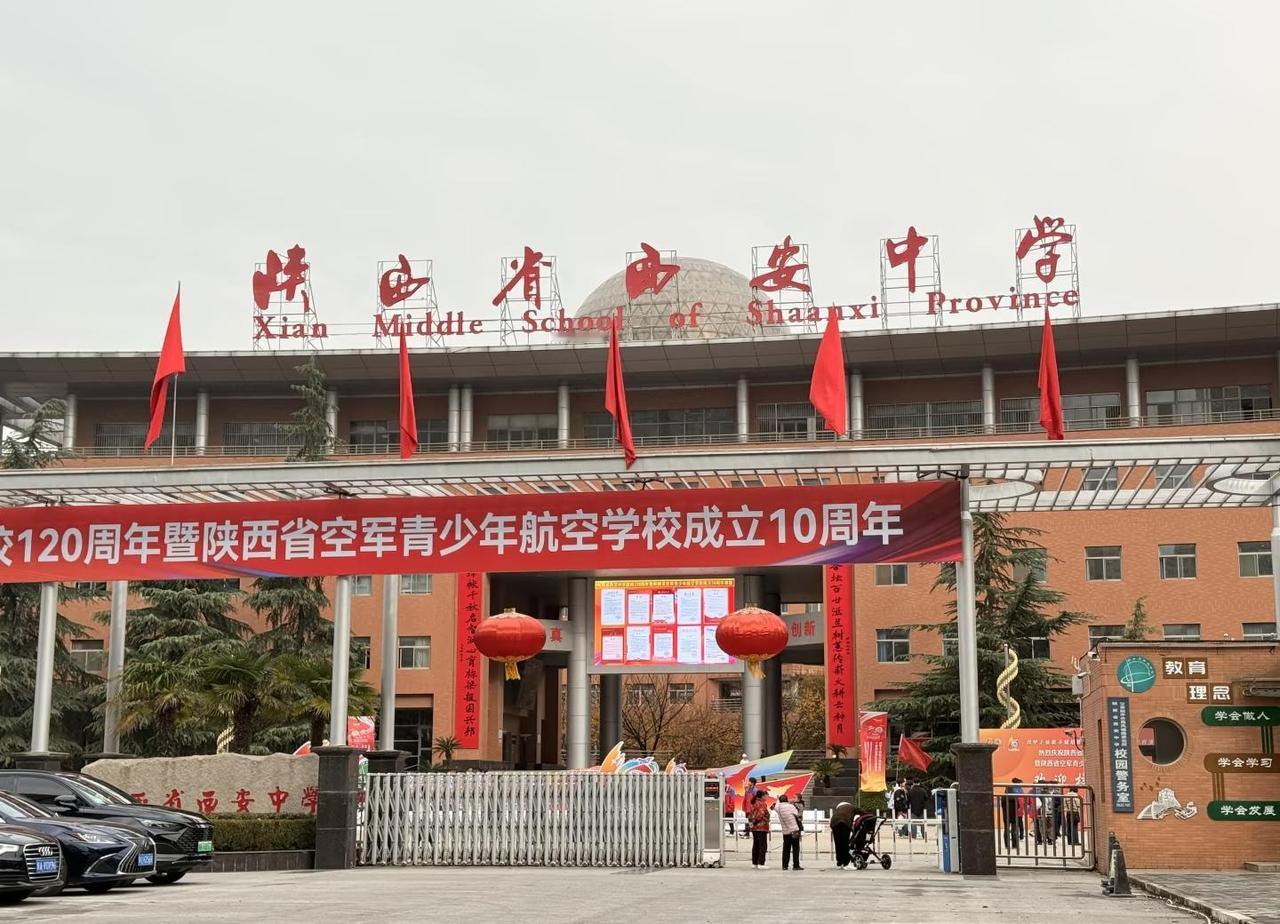 西中校庆
陕西省西安中学120周年校庆
怀念怀念怀念[超喜欢R]