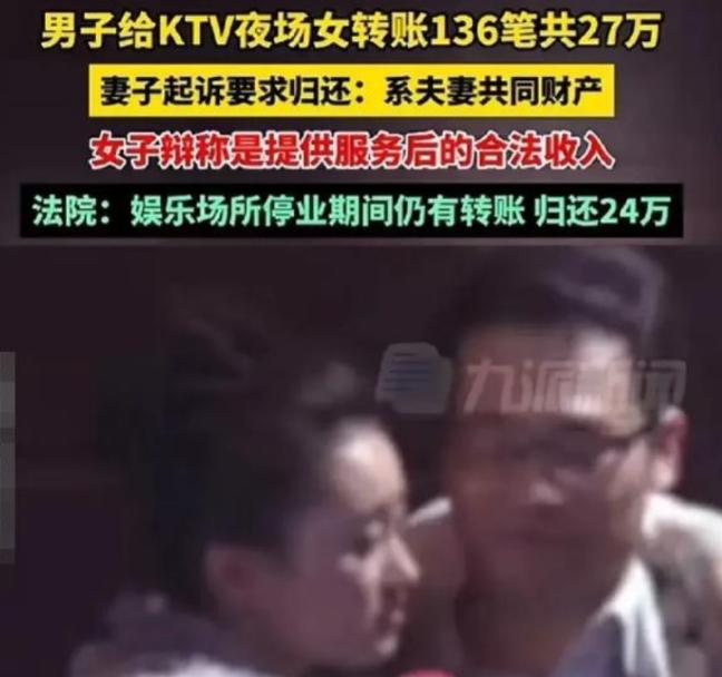 “婚后出轨还‘白嫖’？”福建泉州一男子婚后出轨，与KTV夜场女子成情人，三年间转