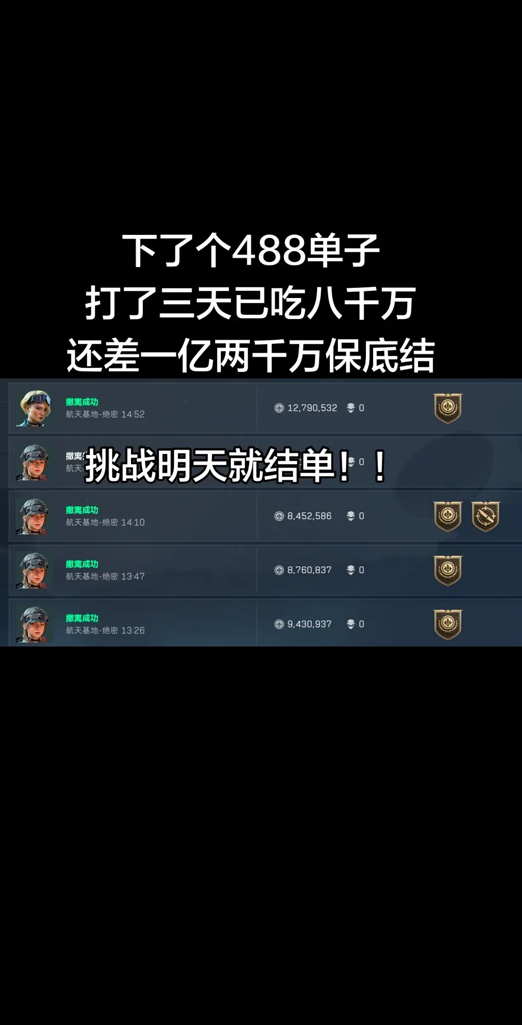 真吃晕碳了老师