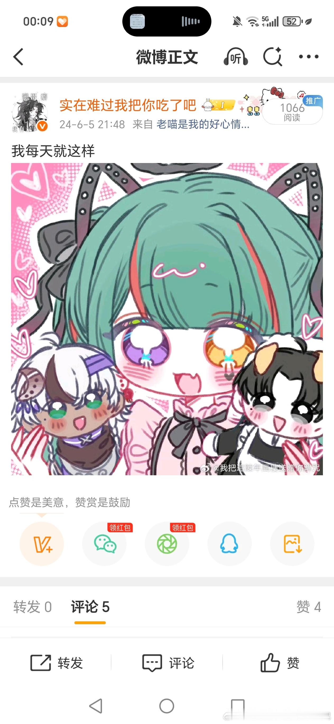 我发现我真的很喜欢约自设抱心肝！