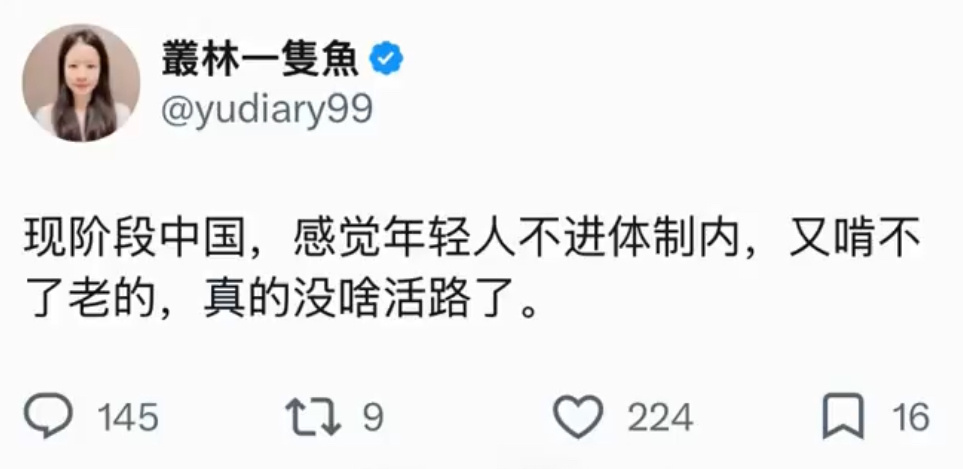 唉 
