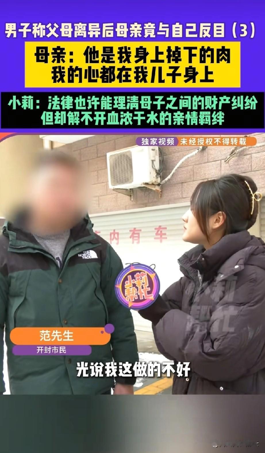 河南开封，小伙口口声声说他亲妈整天去他家里闹，砸他家东西，把手机摔他脸上，去他公
