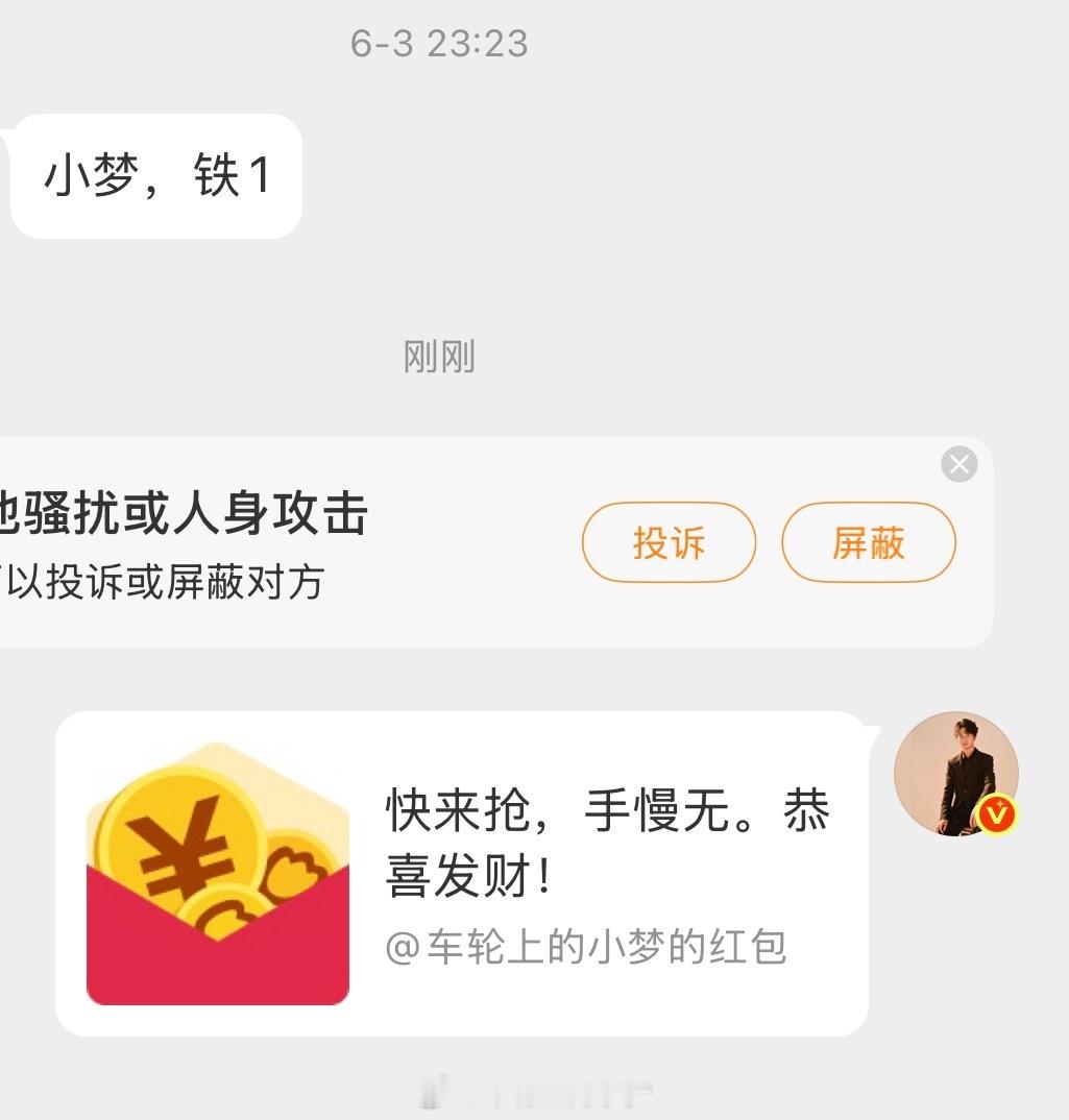 刚又安排了一波小福利🧧直接追溯到了近两周前！小梦的私信看到都会回复哦～嗷对，小