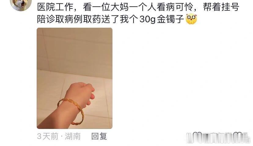 还是大城市机会多啊 