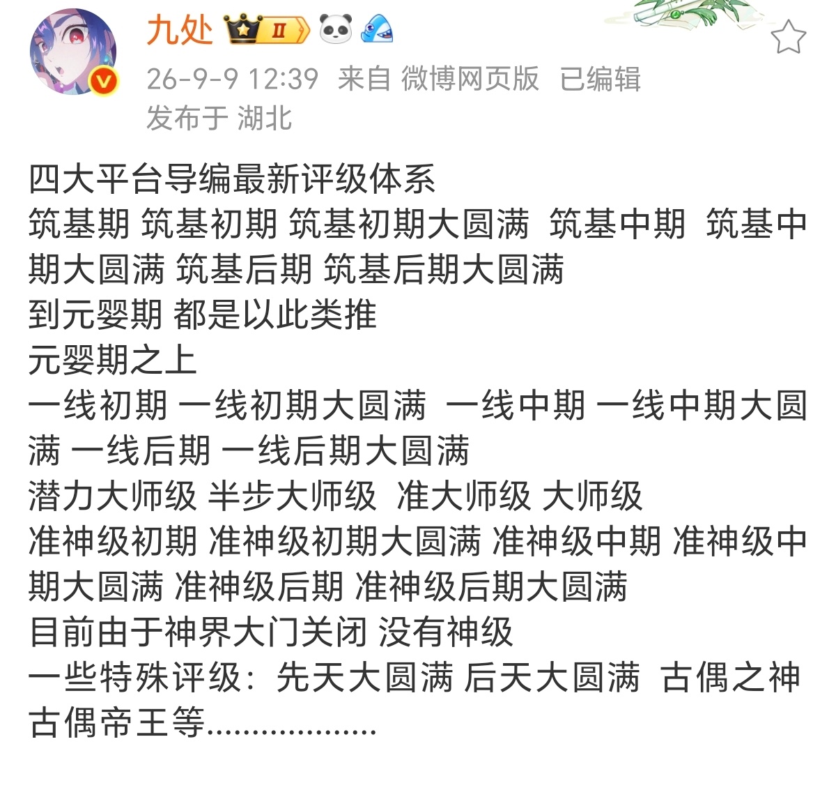 🍉主，告别信编剧：一线初期大圆满[允悲] 告别信开机告别信开机应援赵露思告别信