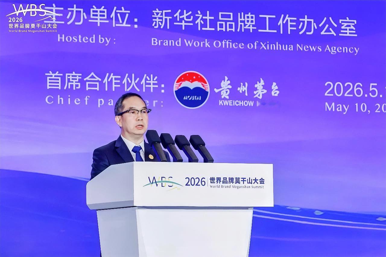 5月10日，由中国品牌建设促进会、新华社品牌工作办公室、新华社浙江分社等联合主办