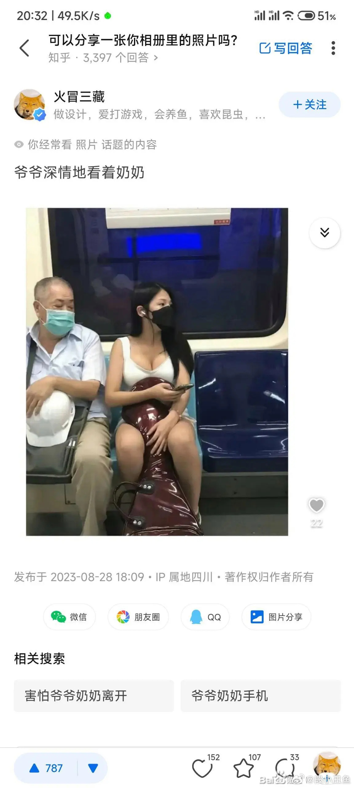 接下来我想看药水哥和屁基万赛歌 ​​​
