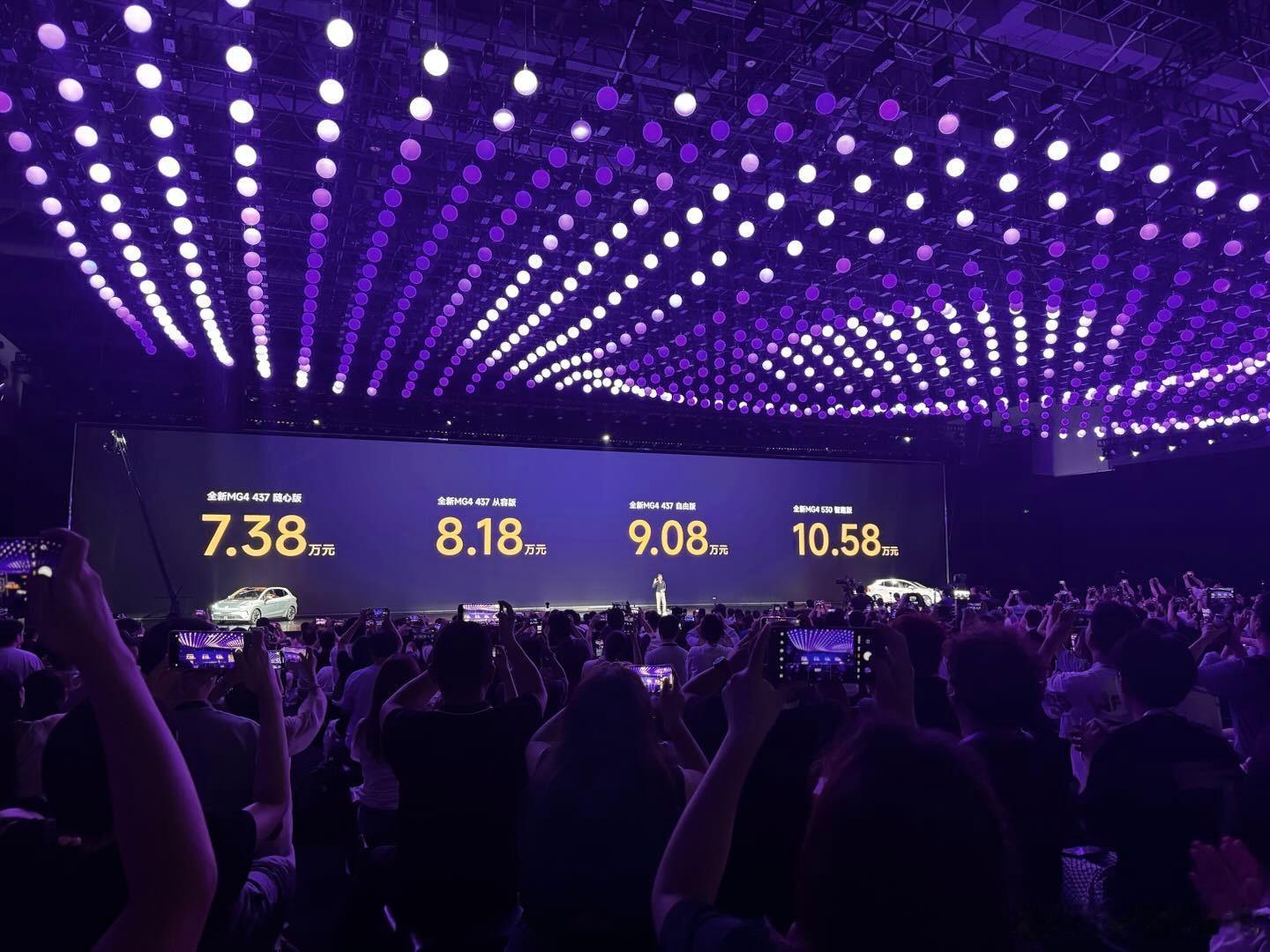 MG4疯了预售价7.38万 MG4预售价是冲着吉利星愿和海鸥去的，最低配尺寸更大