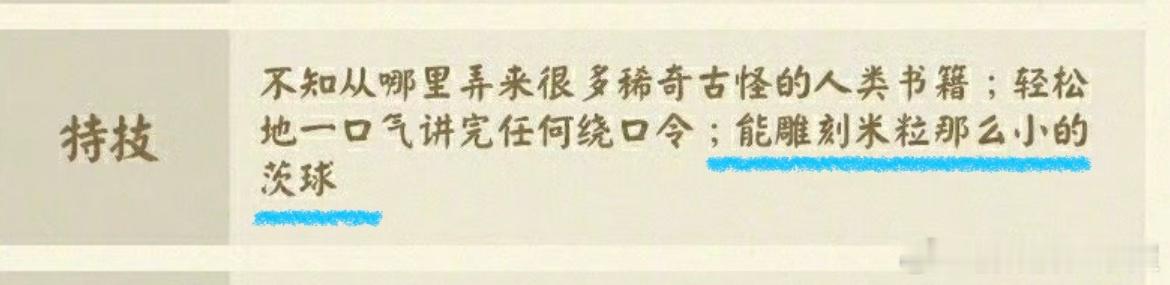 阴阳师手游[超话]  星熊·微雕大师·童子 