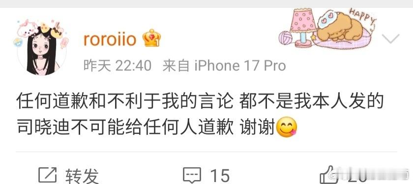 司晓迪否认向鹿晗道歉之前说鹿晗人很好，现在一个劲的黑鹿晗，搞不懂你们这些网红为了