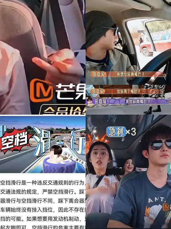 田嘉瑞花少行为被审判田嘉瑞花少6里的言行举止 行为是真的 话也是从他嘴里出来的这