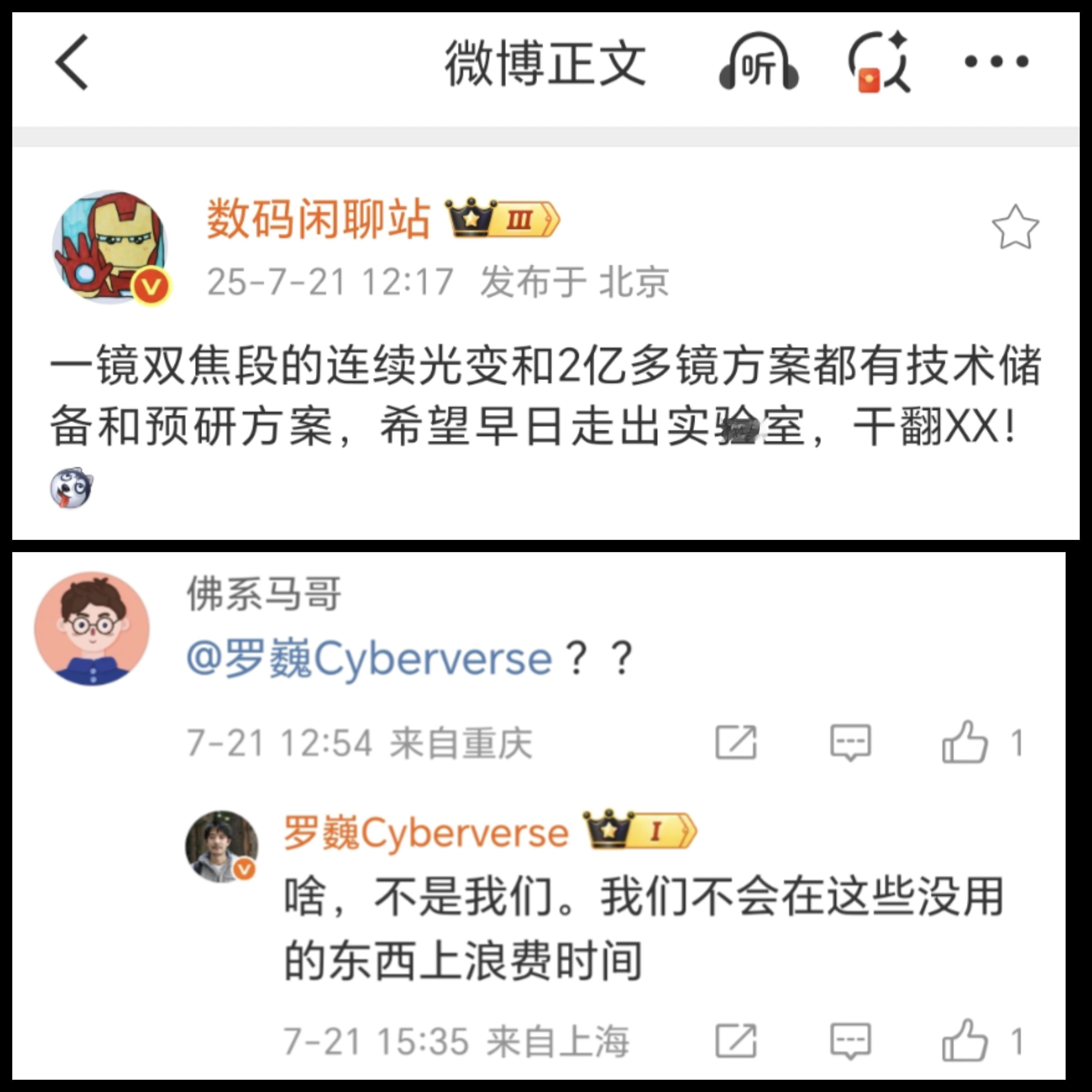 谁真谁假[doge] ​​​