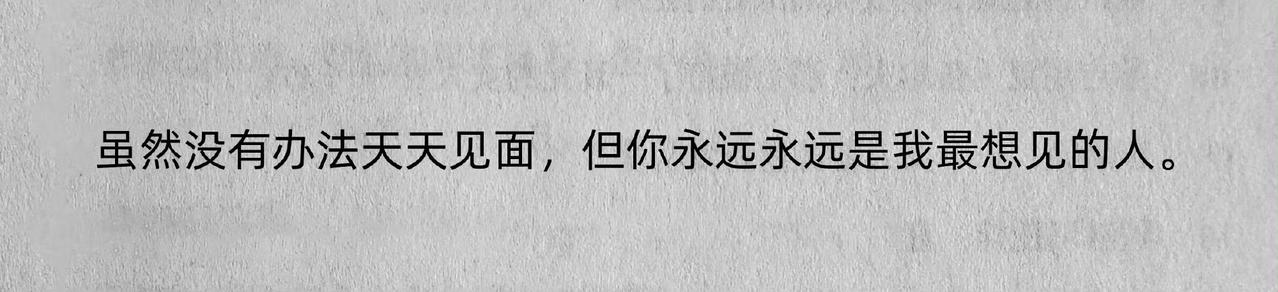 “救命！好喜欢这句😭” ​​​