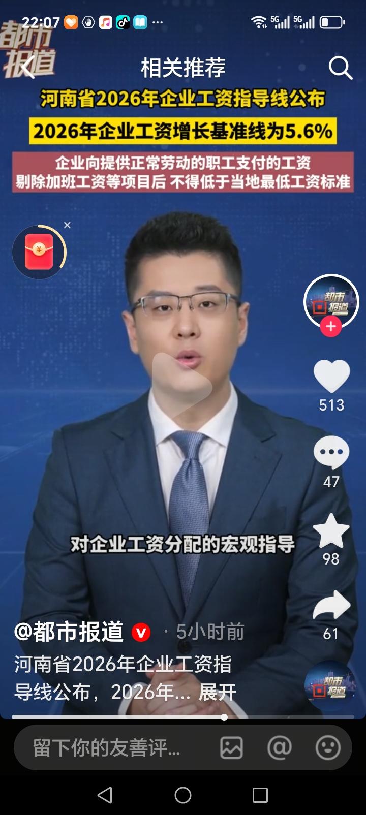 朋友们好消息来了近日，河南省企业工资指导线公布，2026年企业工资增长基准线百分