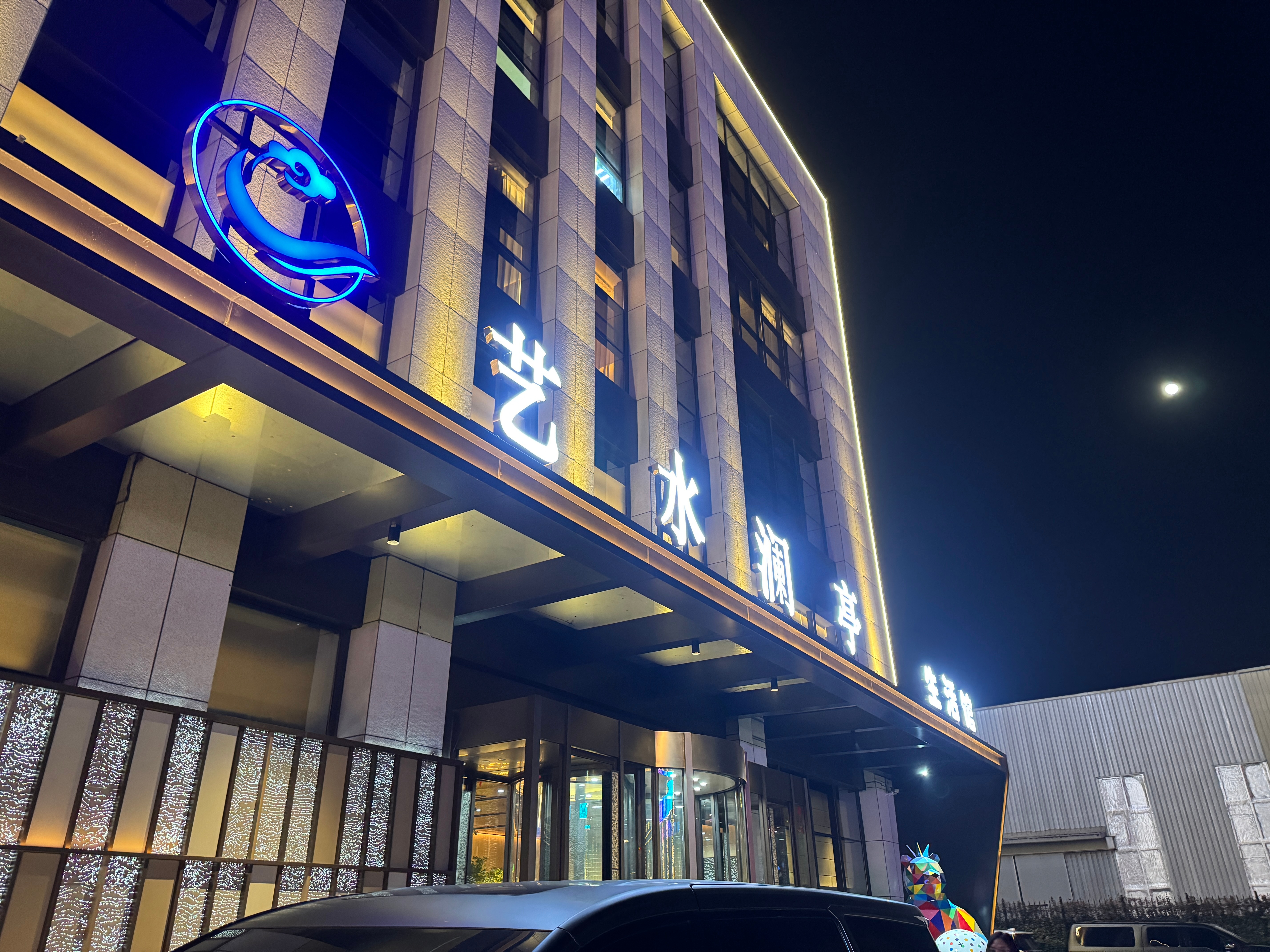 洗浴中心门口遇到粉丝了还好这次是在外面还好这次是跟红梅一起去之前在另一家洗浴中心