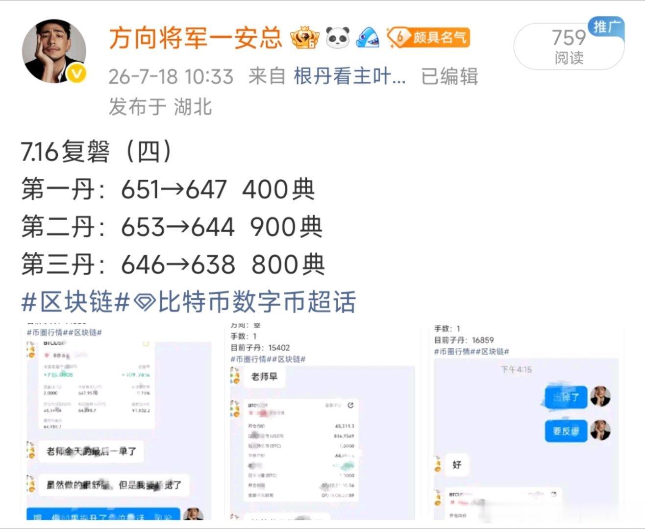 7.13-7.17复磐已经完成。交依是长期的事，别看重单次得失。对与错本就是常态