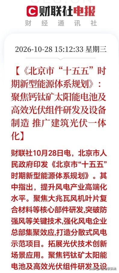 盘后两大重磅利好突来！明天A股上涨又多一份底气了！
盘后接连突来两大利好！实打实