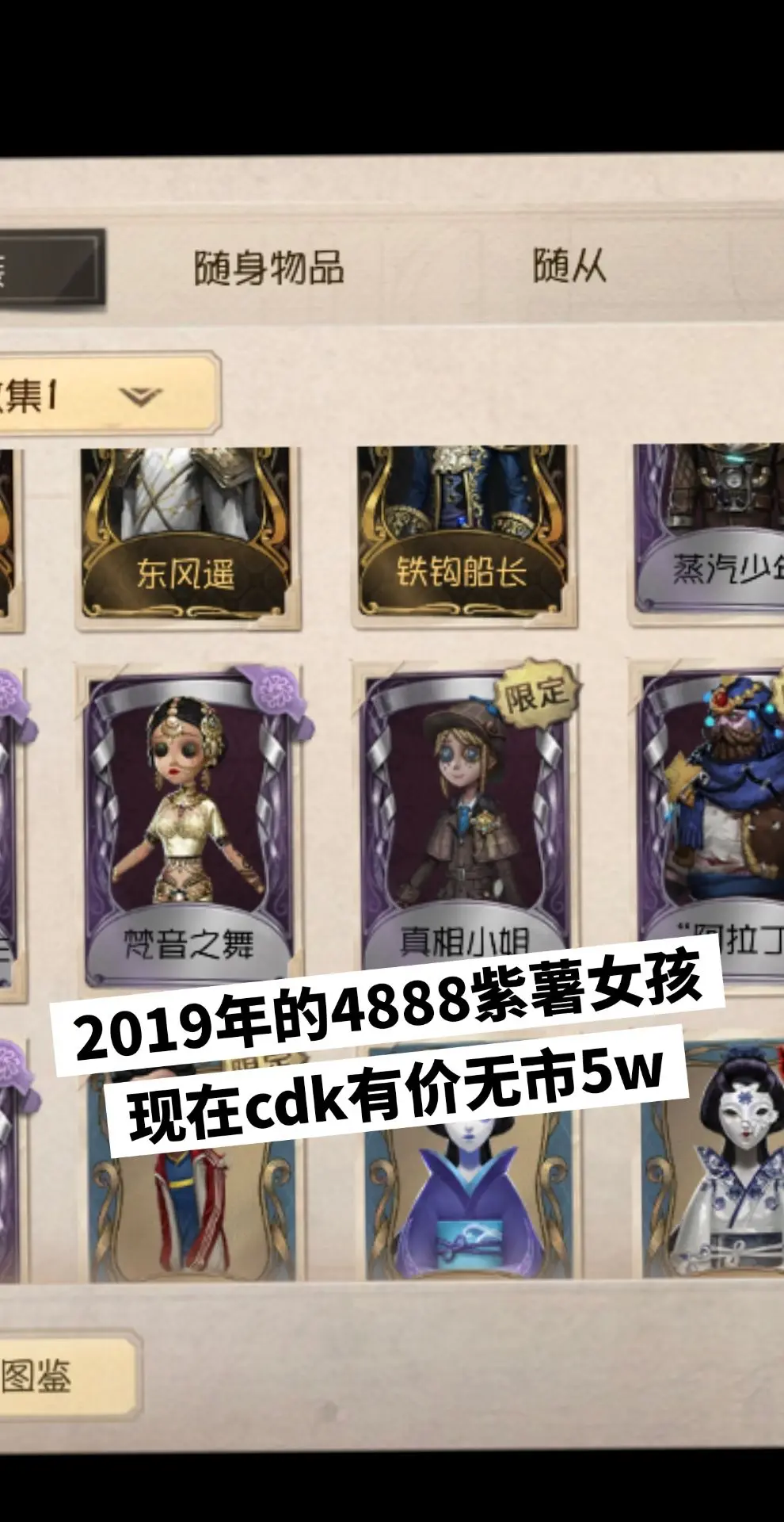 当初的4888，现在让你高攀不起。