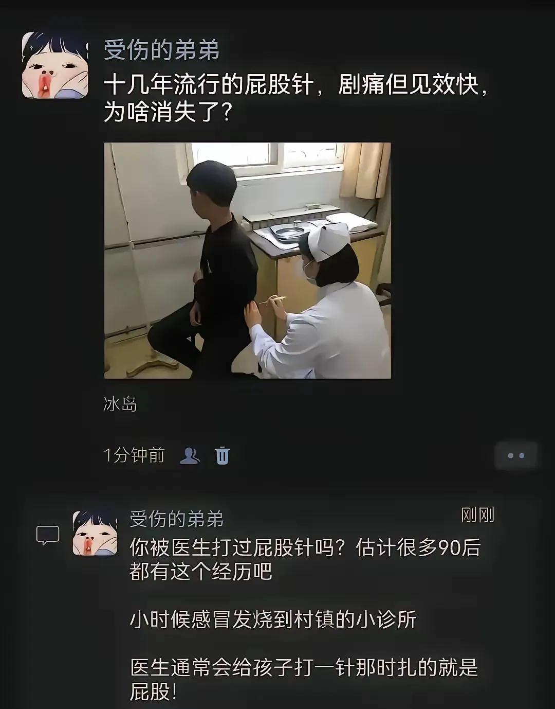 你不说我都忘了，上初中的时候还打屁股针呢，以后都是让打肩膀了