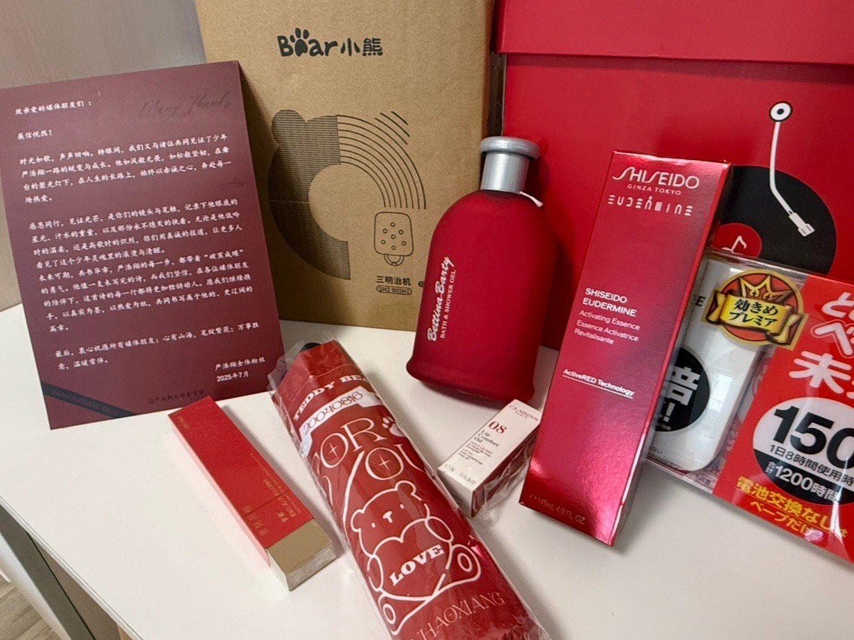 收到严浩翔后援会老师们送的[礼物]啦好用心的挑选，全都是红色的（小熊三明治机好可
