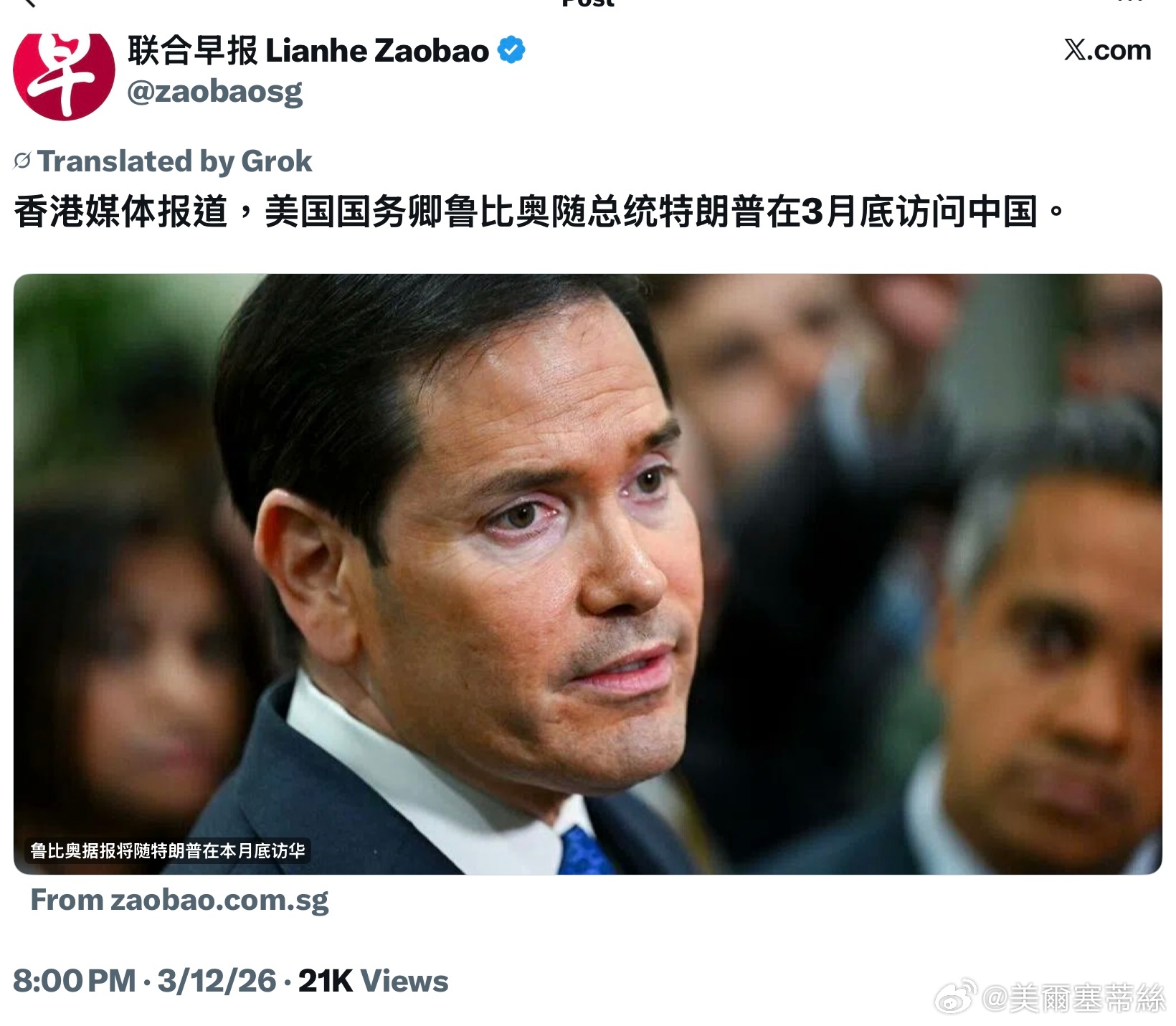 香港媒体报道，美国国务卿鲁比奥随总统川普在3月底访问中国。 