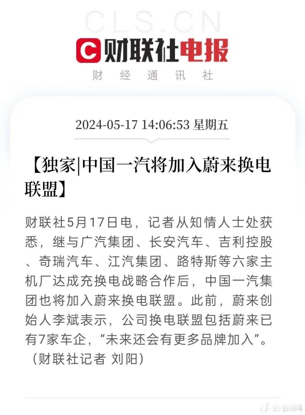 蔚来看来是要垄断换电市场了啊#汽车[超话]##蔚来换电去哪都方便# ​​​