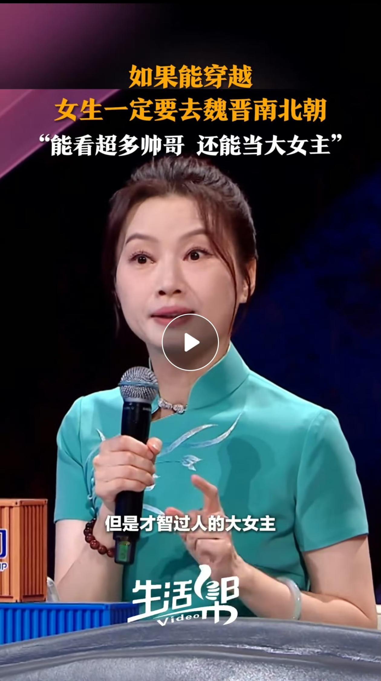 中南大学人文学院教授：“如果能穿越，女生一定要去魏晋南北朝，因为能看超多帅哥，还