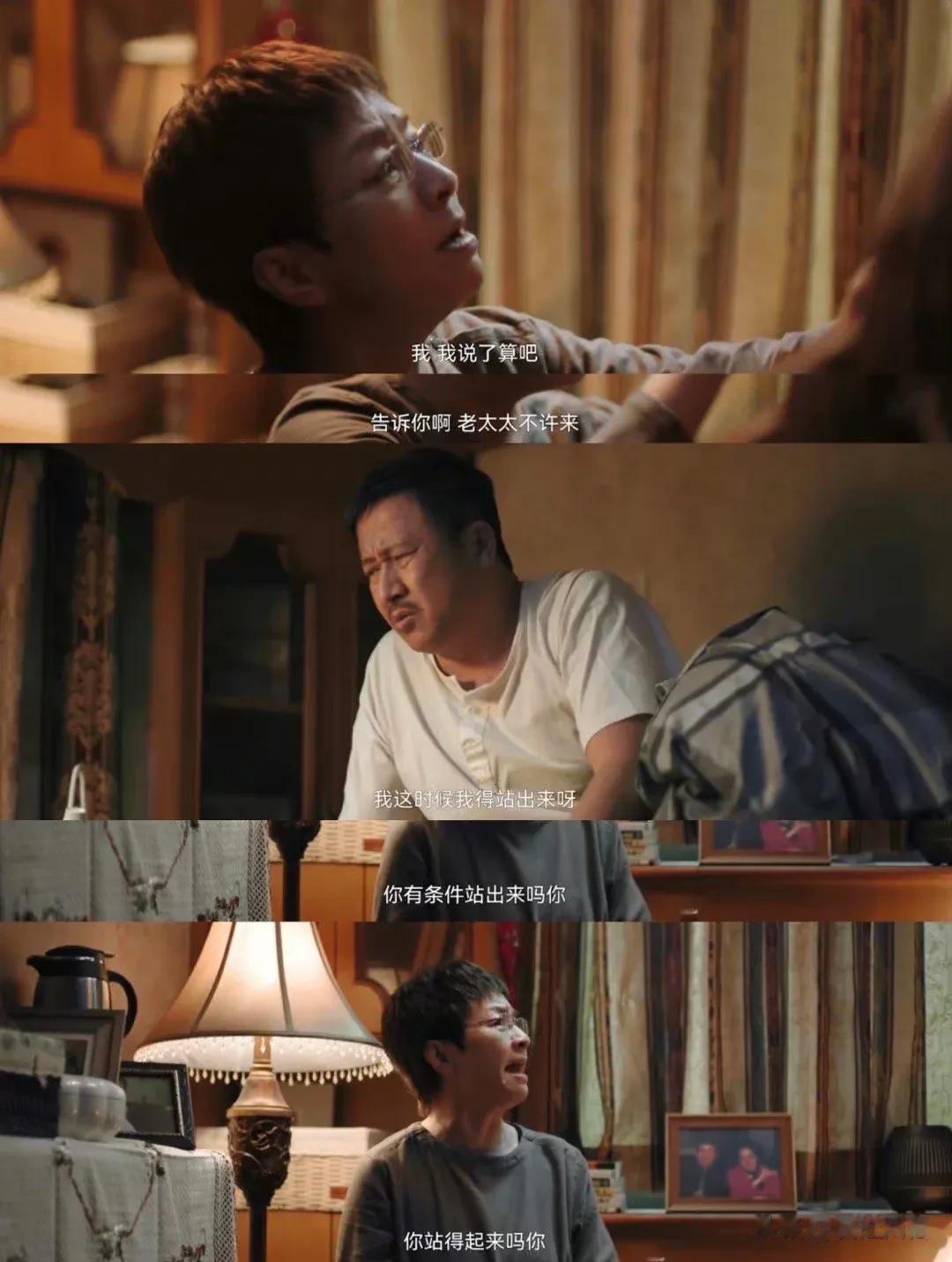 永远可以相信宋丹丹的演技！老两口不睡一张床，改上下铺，剧情直击现实。

连夜追三