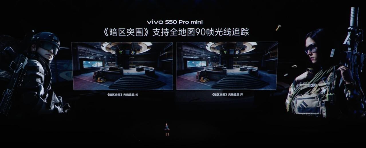 vivo S50 Pro mini也可以好好聊性能了，这次确实给得多，直接第五代