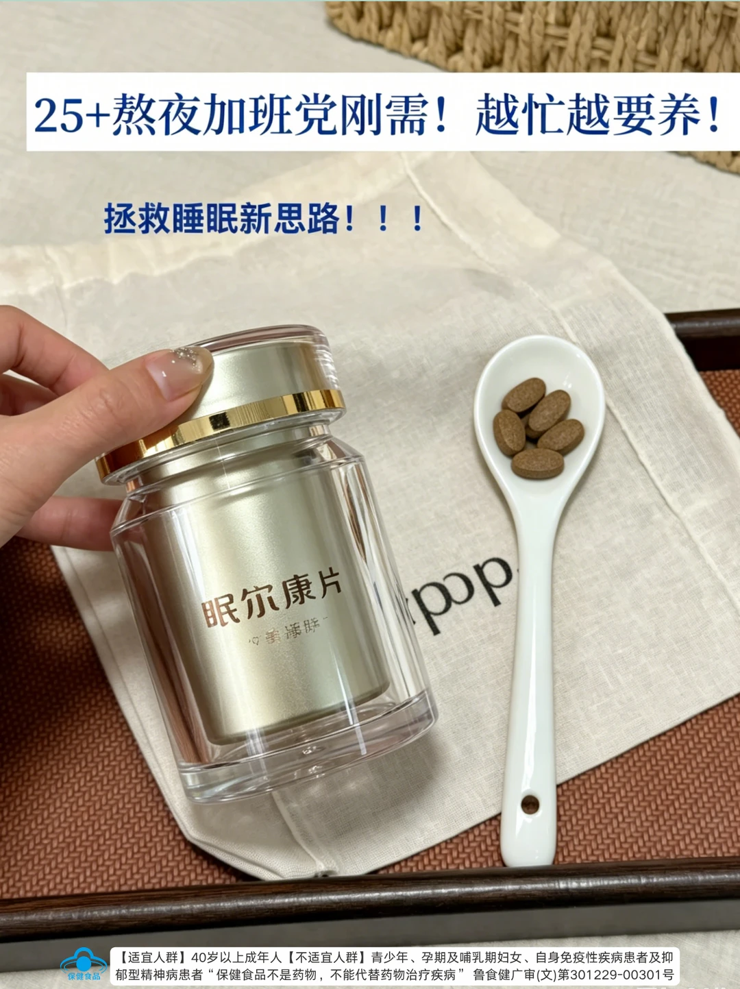 拯救熬夜党新思路！