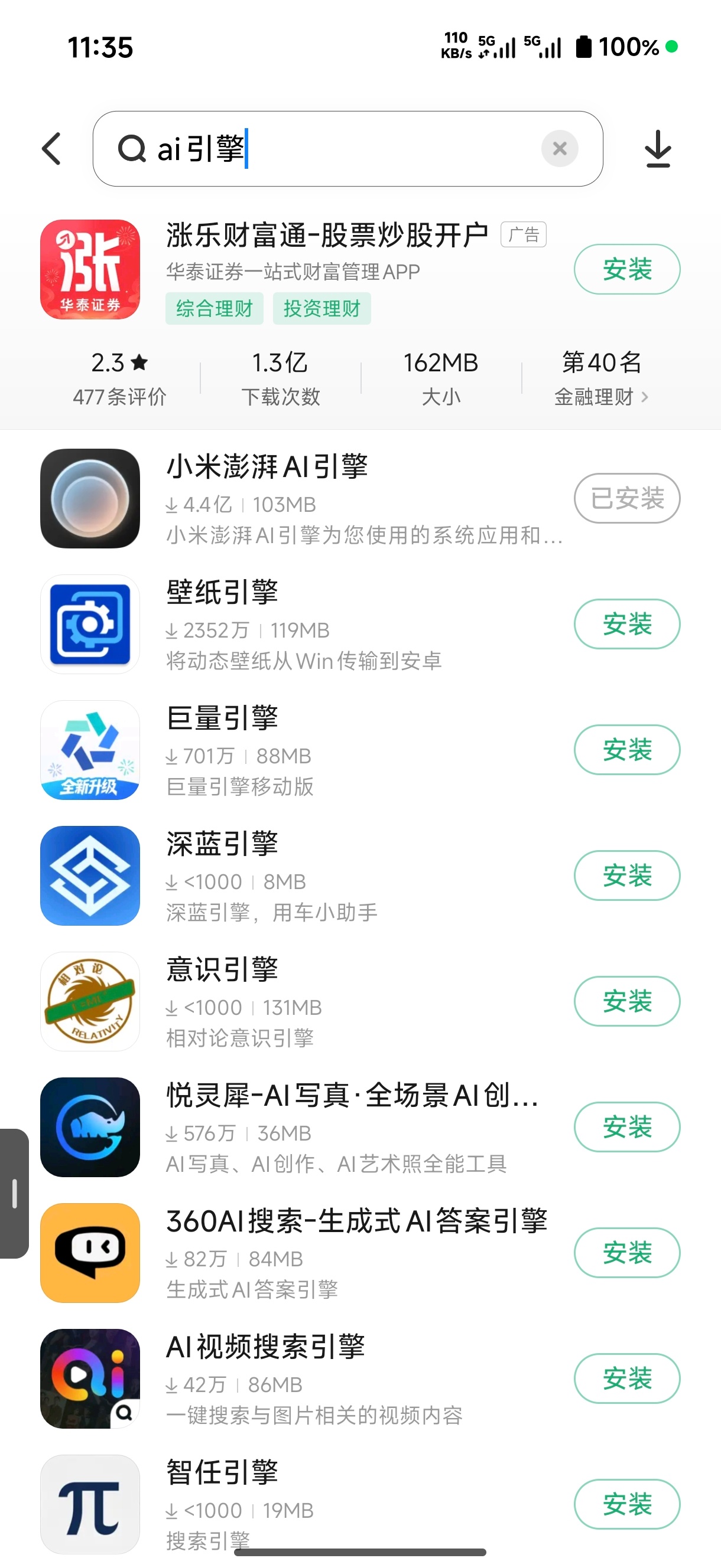 小米澎湃os3 密码的，复制直达功能适配还要云控覆盖我也是服了，更新了 C09 
