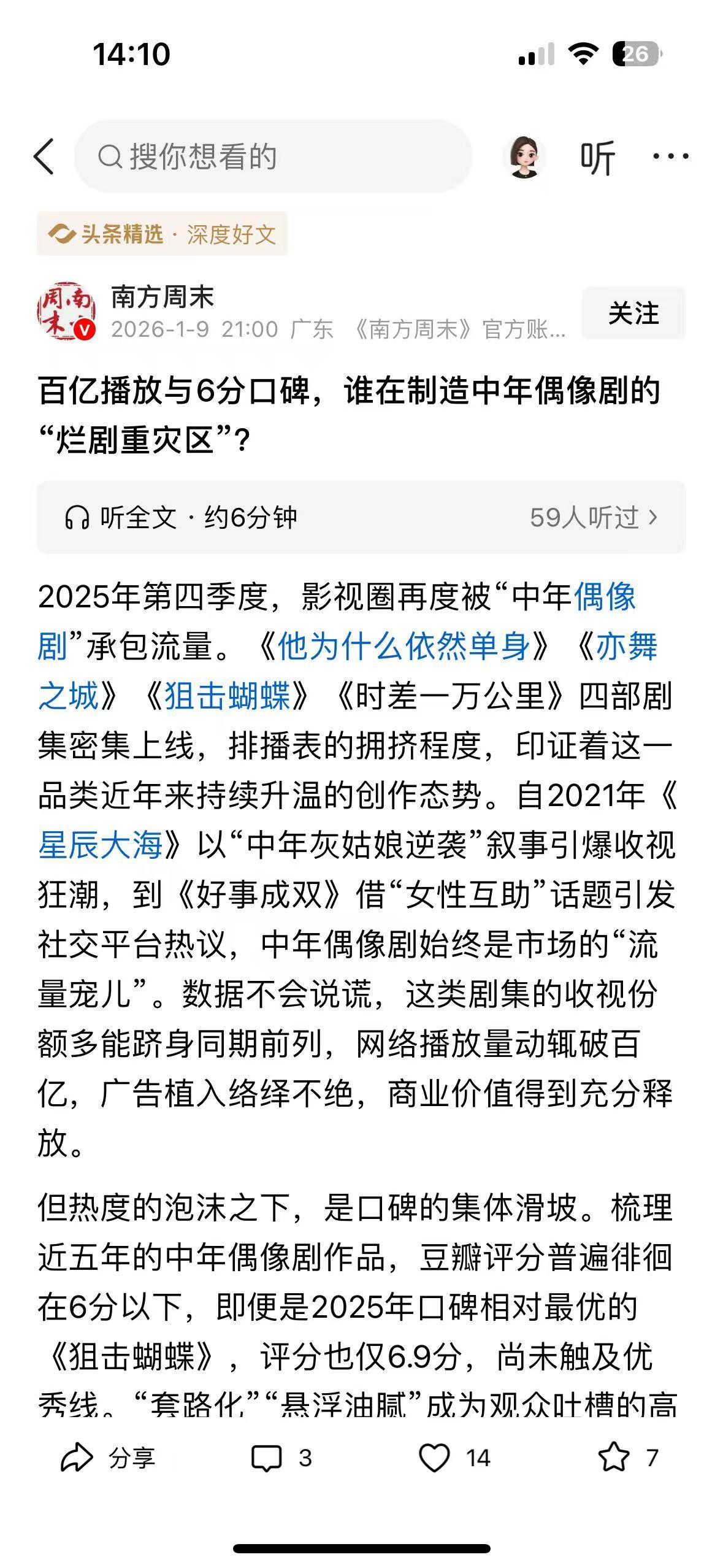 读完全文狠狠共情了！作为看着各类中年偶像剧长大的观众，早已厌倦了满屏工业糖精和悬