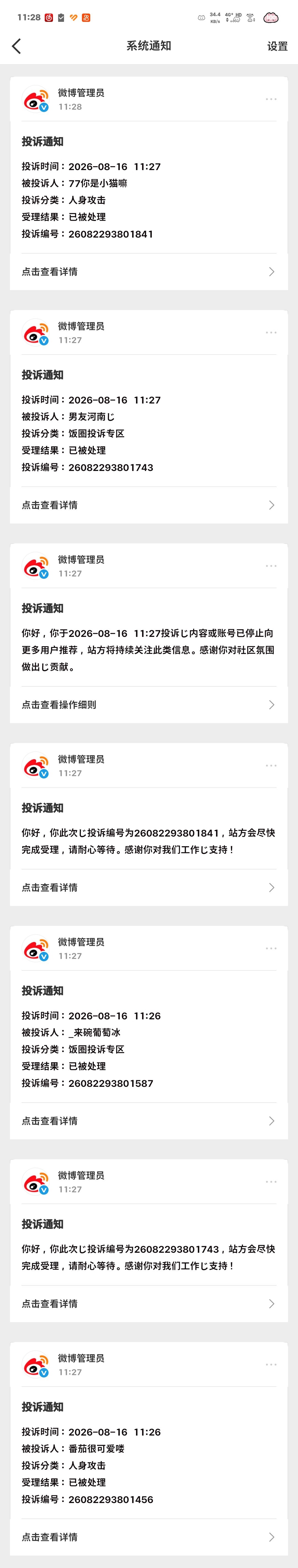 wfjj们的发言怎么一🍊一个准 真没素质哦 