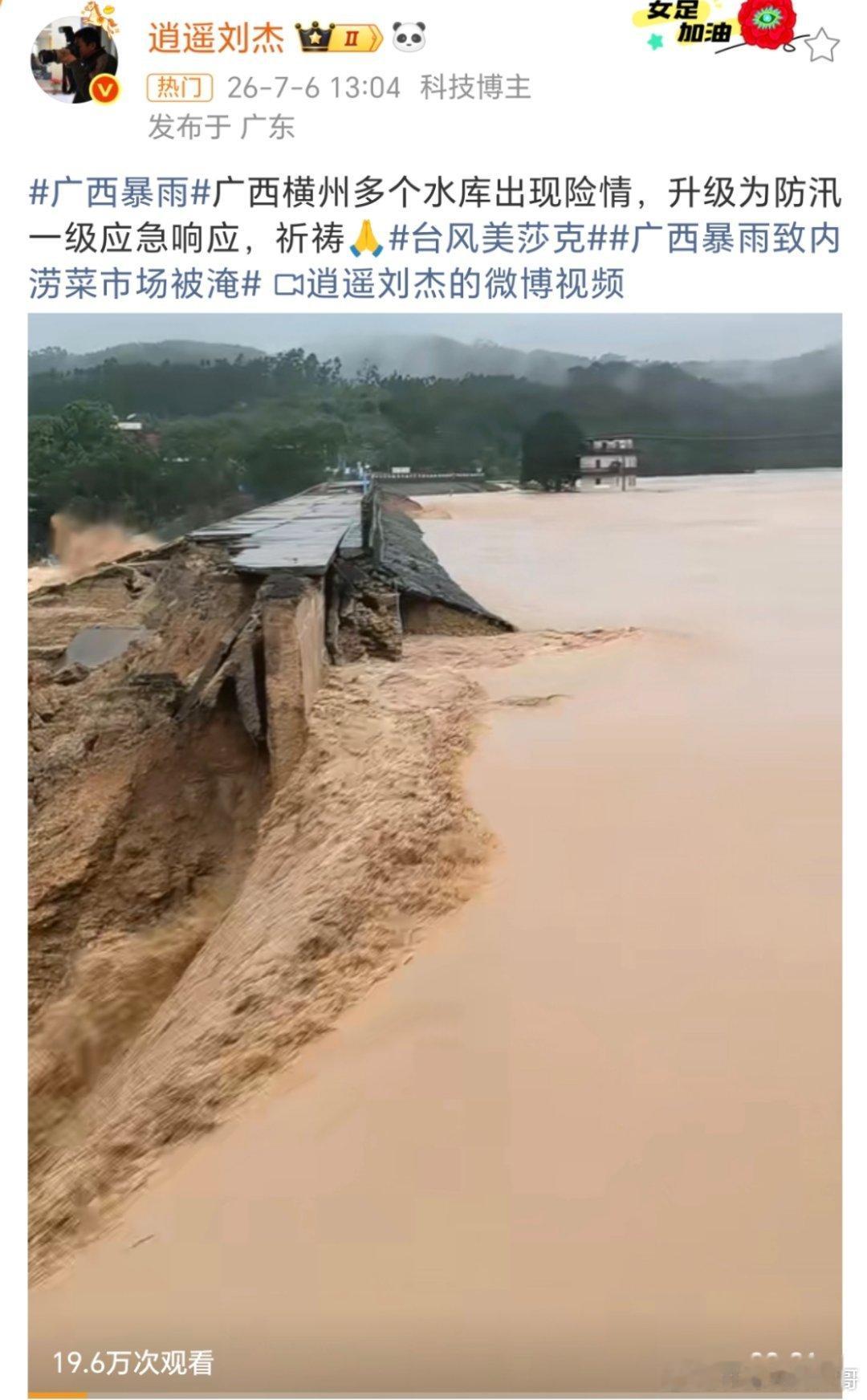 广西内涝这么严重？