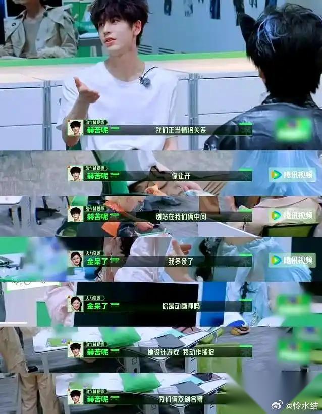 张凌赫让章若楠金靖别扯衣服 综艺《开始推理吧》录制现场，章若楠和金靖被NPC惊吓