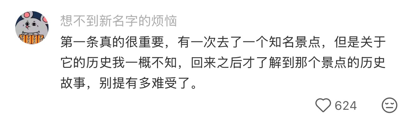 突然发现出门可以不用大费周章情感热点创作激励计划