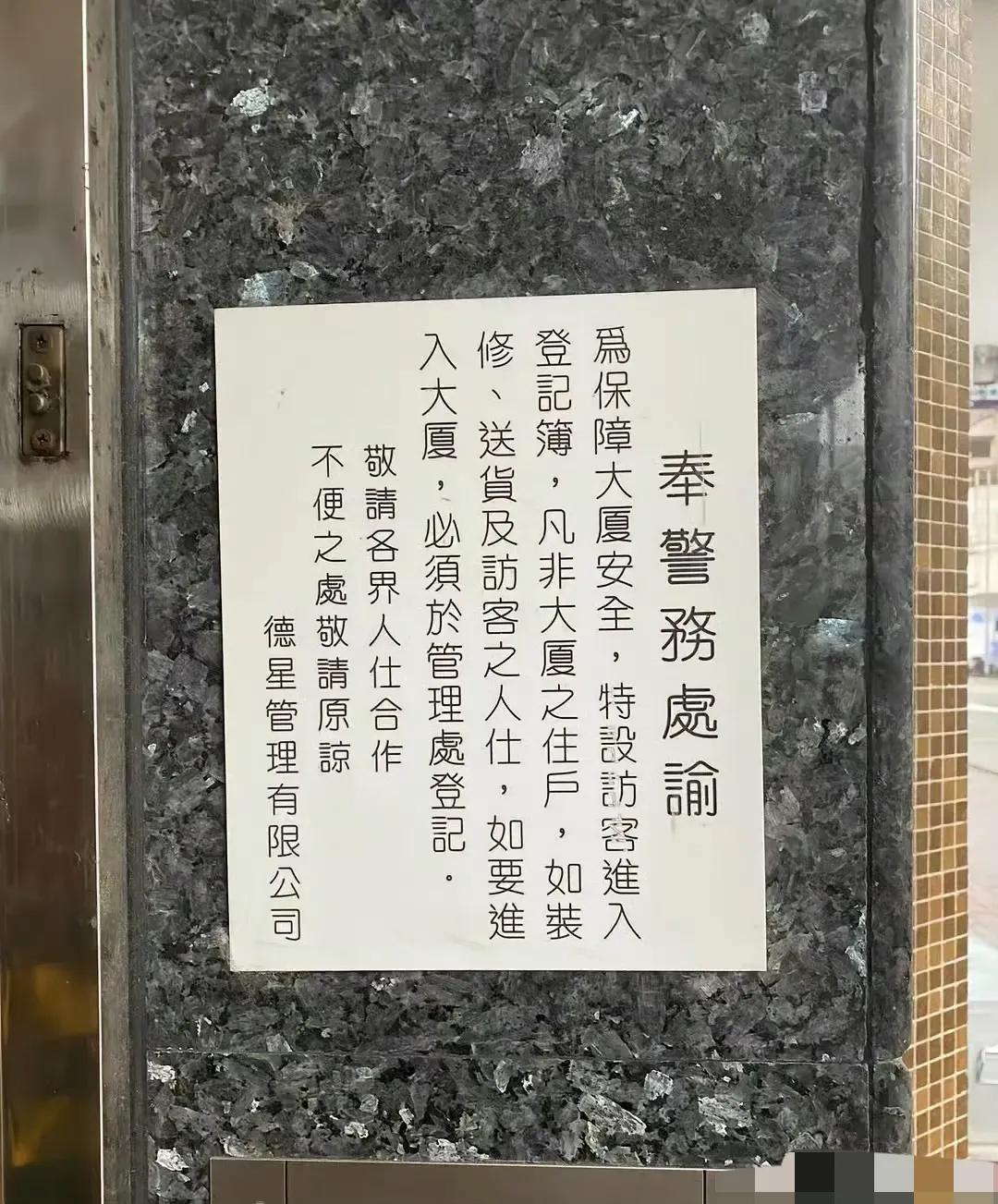 香港特区的街头公示牌，充满了大清的气息。[偷笑][偷笑]

再说个冷知识：一直到