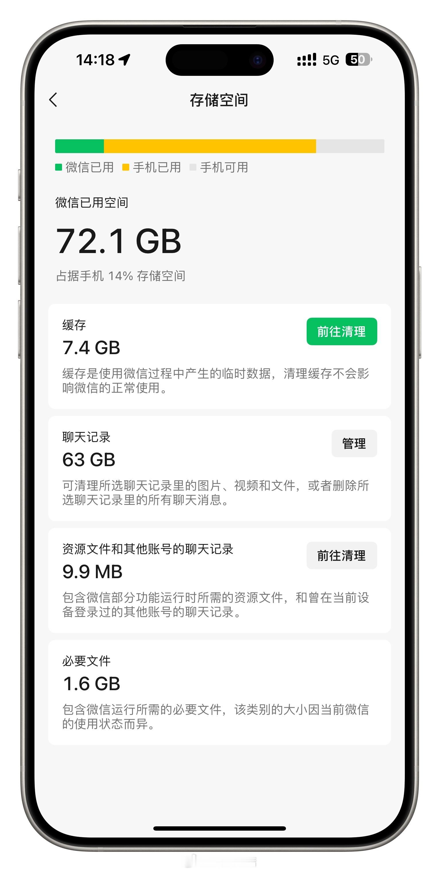 哪止75%啊！算了一下我这都占了87%了[泪]绿泡泡占手机内存这事其实无可厚非，