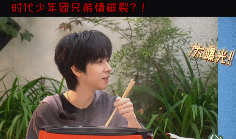 时代少年团一场火锅局解读兄弟关系，刘耀文贺峻霖双人策划来袭，看看他们解读的兄弟关