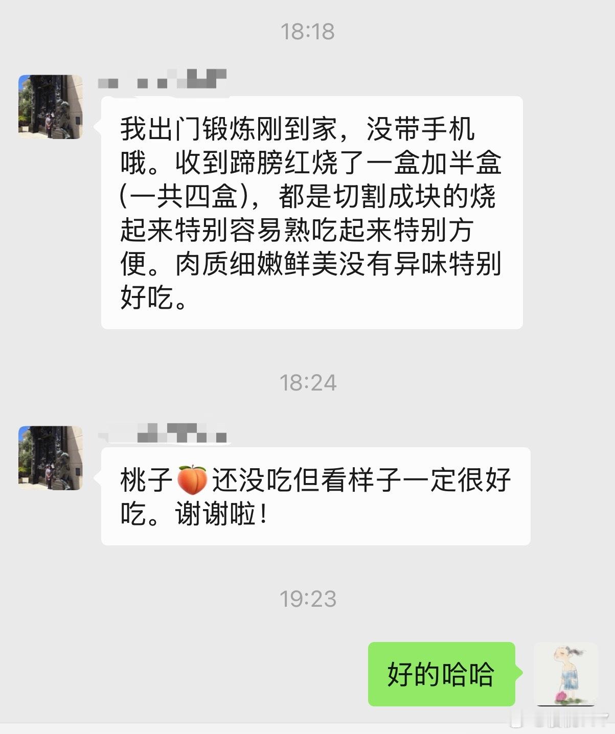 外婆可能看到了我的吐槽微博，紧急弥补一坨生硬的情绪价值