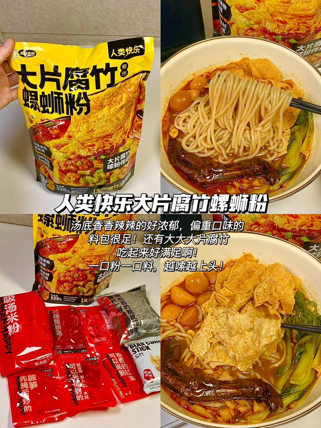 双十一必囤速食合集！好吃！方便！