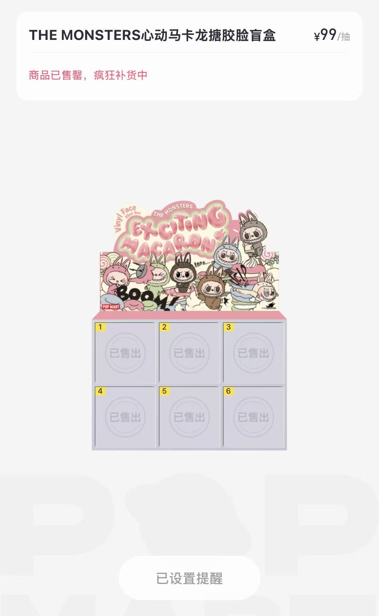 labubu大补货 说好的大补货，到底是谁买到了？反正我没有labubu大补货后